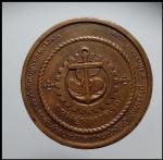 เหรียญกรมอู่ทหารเรือ (1825) #2